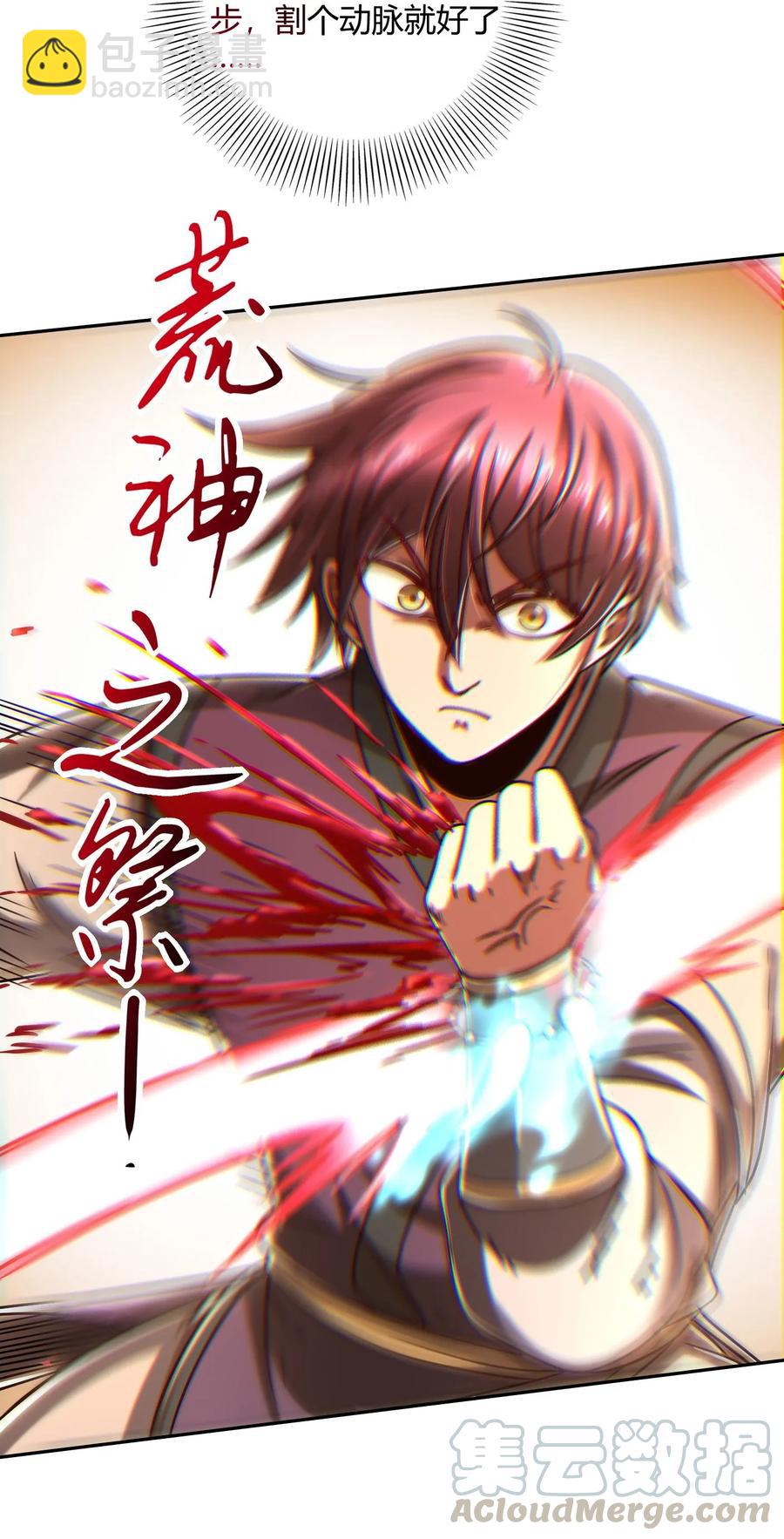 99 破解荒神之祭的手段(1/2)-第99话