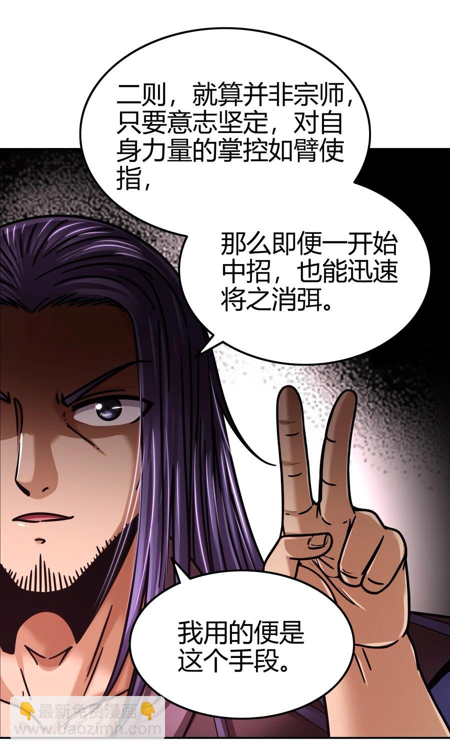 99 破解荒神之祭的手段(1/2)-第99话