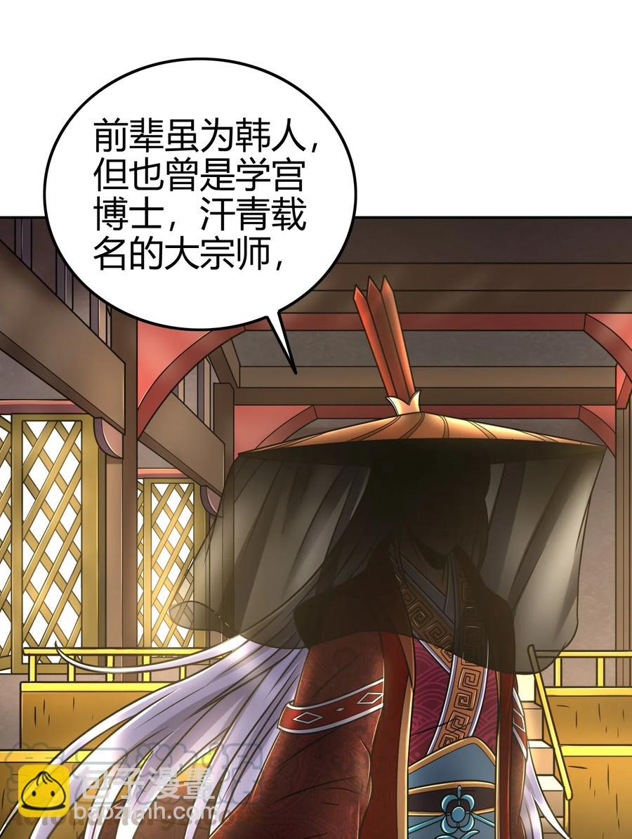 99 破解荒神之祭的手段(1/2)-第99话