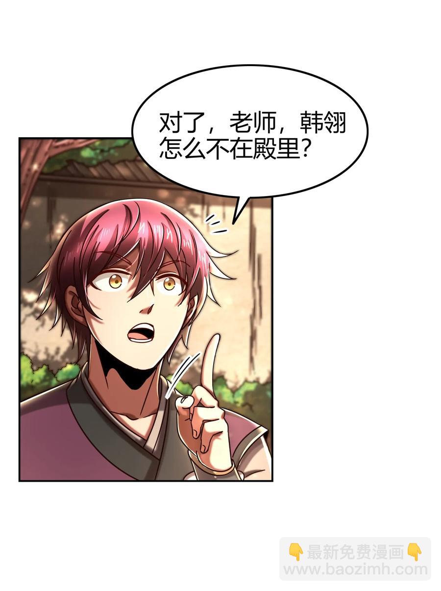 99 破解荒神之祭的手段(1/2)-第99话