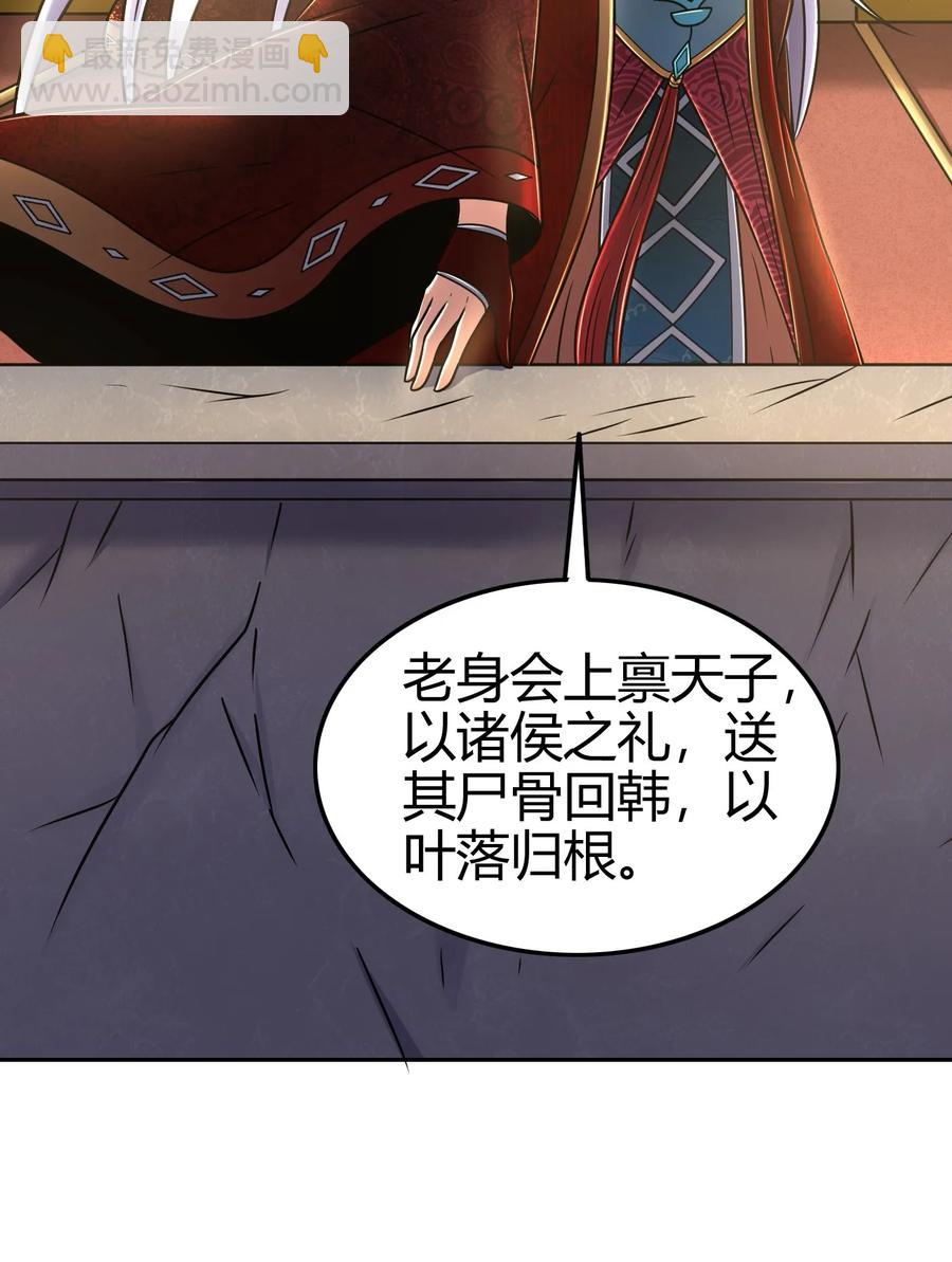 99 破解荒神之祭的手段(1/2)-第99话