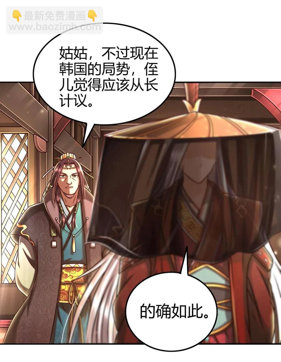 99 破解荒神之祭的手段(1/2)-第99话