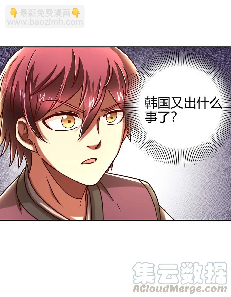 99 破解荒神之祭的手段(1/2)-第99话