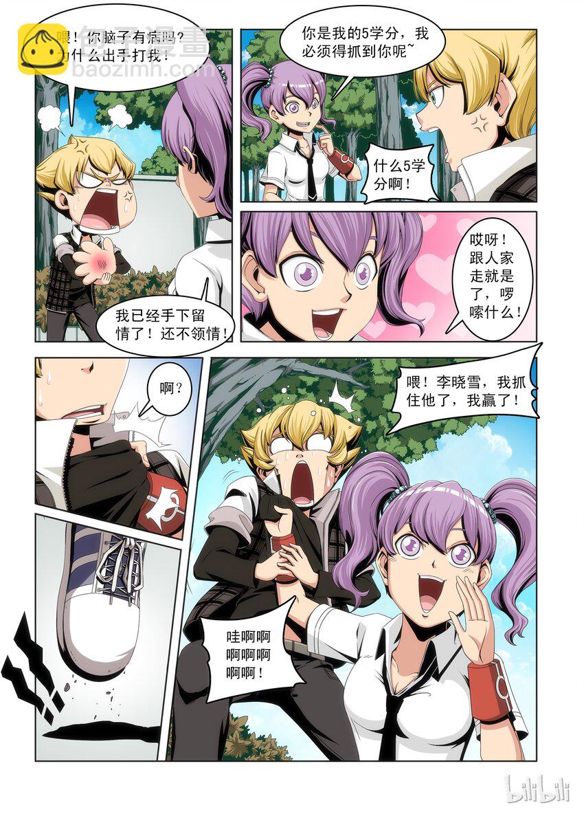 1 战国武校？-第1话