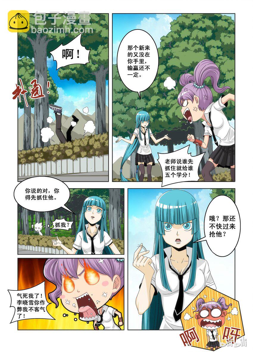 1 战国武校？-第1话