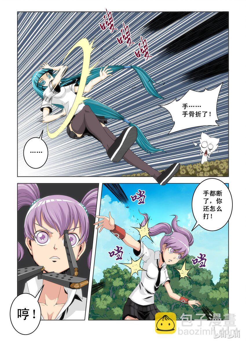 1 战国武校？-第1话