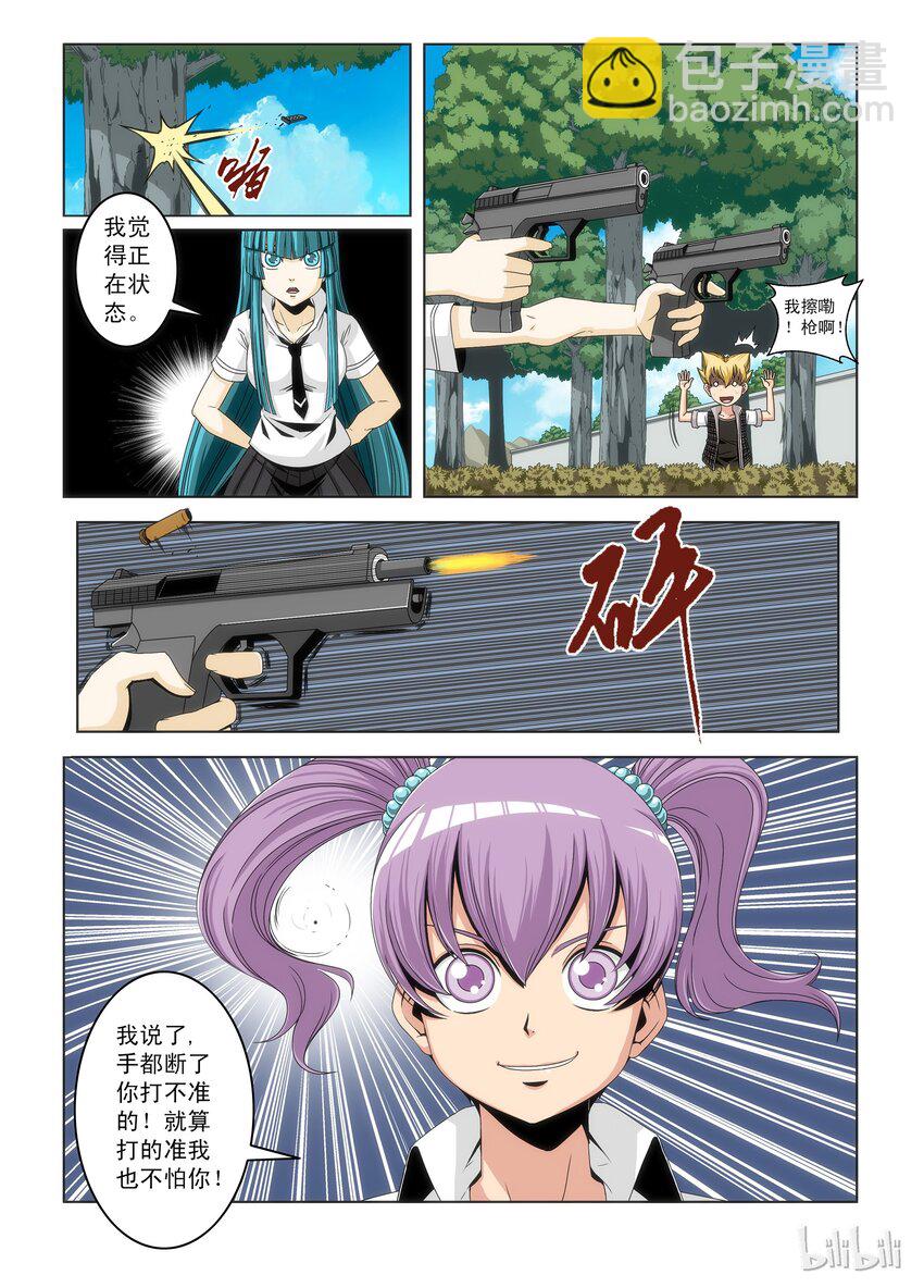 1 战国武校？-第1话