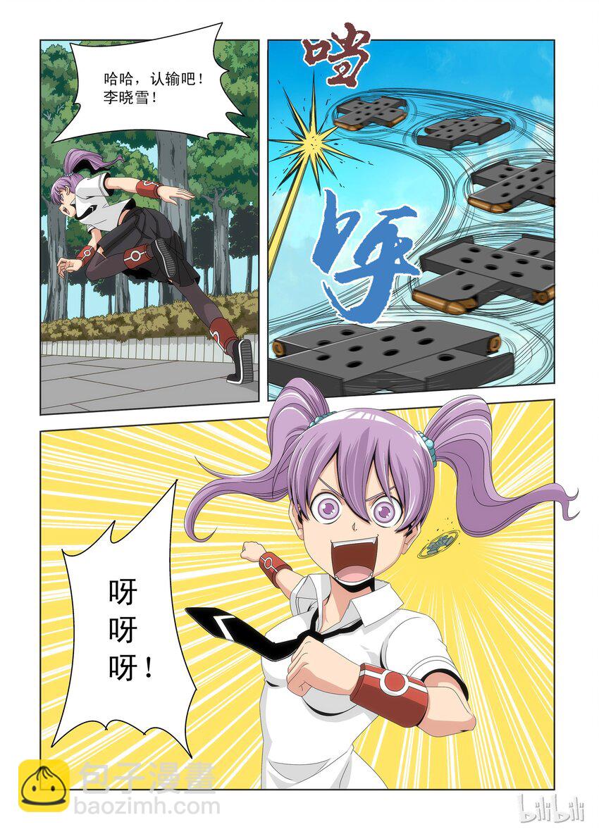 1 战国武校？-第1话