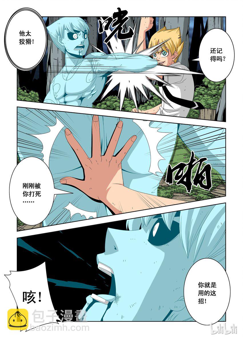 11 一比一-第11话