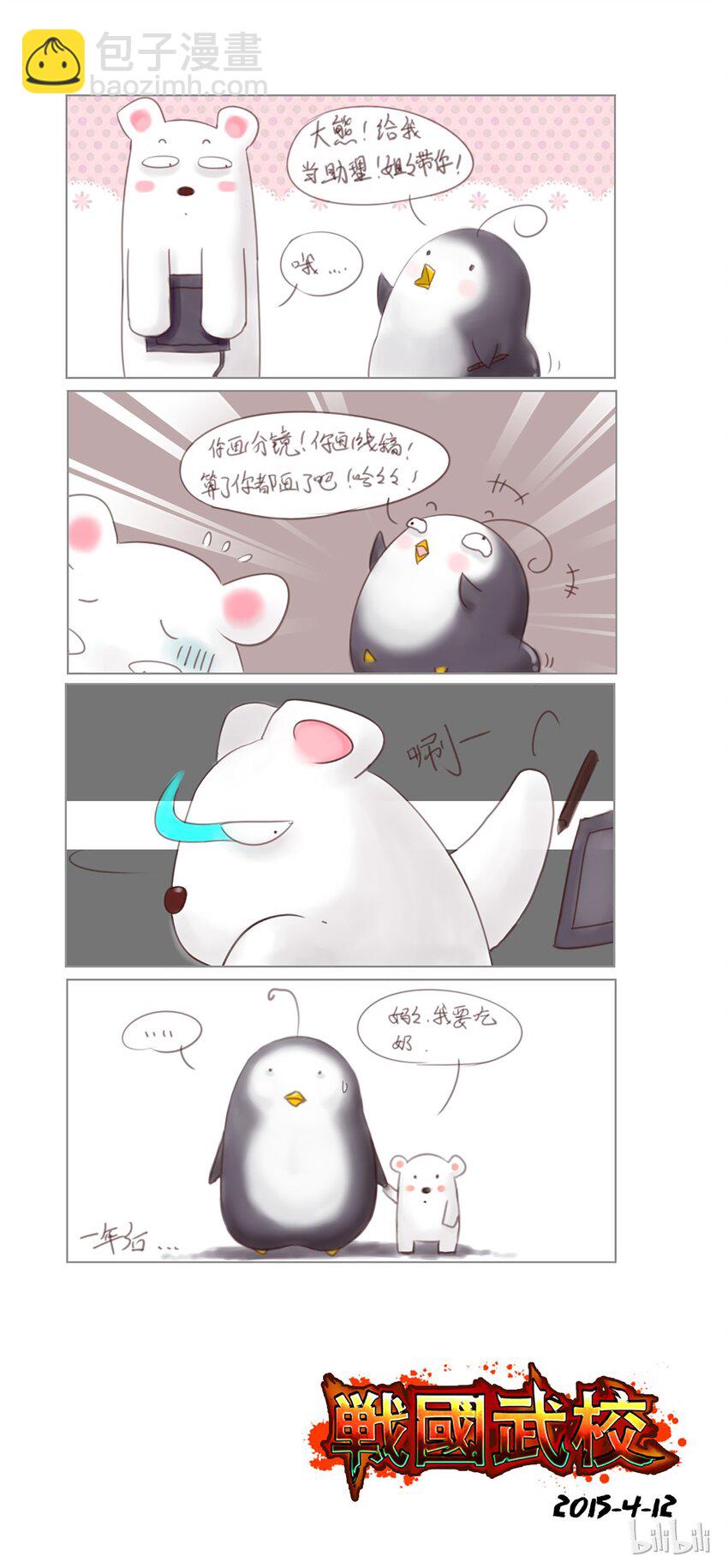 11 一比一-第11话