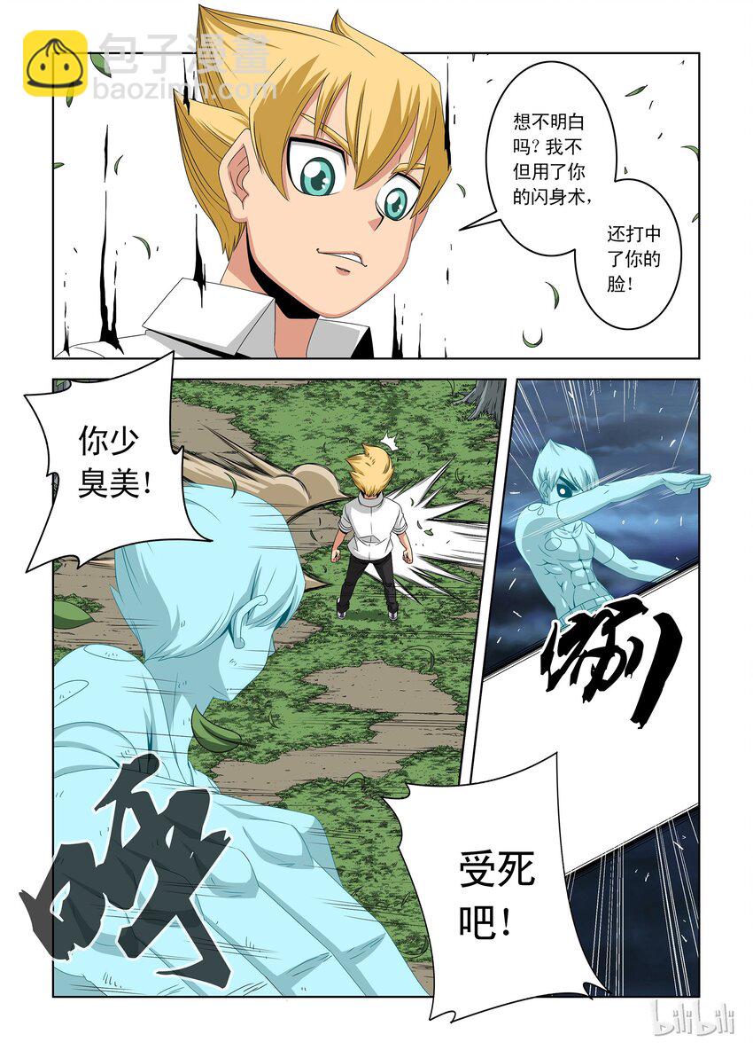 11 一比一-第11话