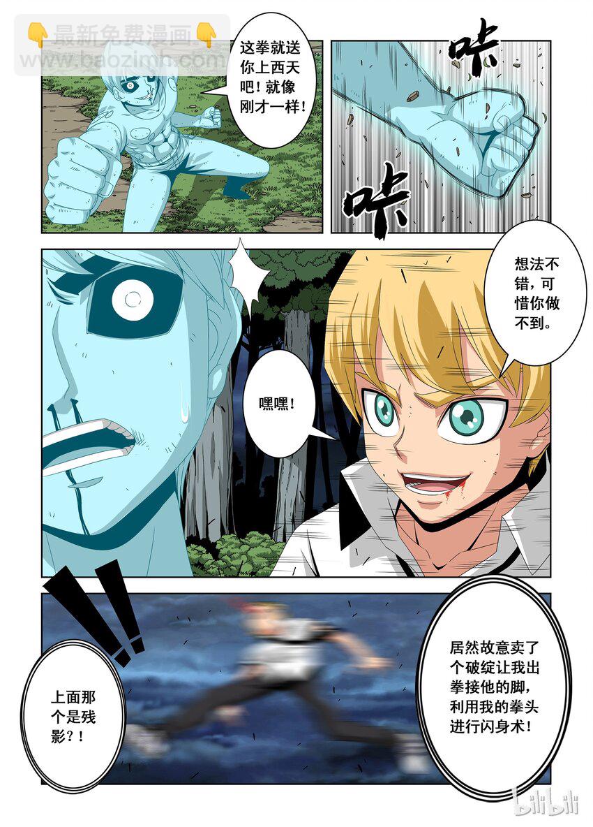 11 一比一-第11话
