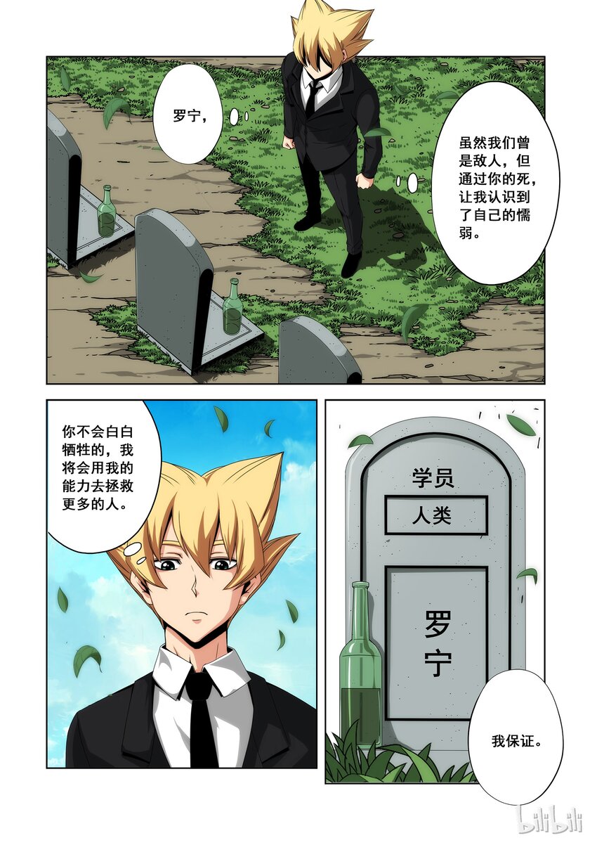 99 生存-第101话