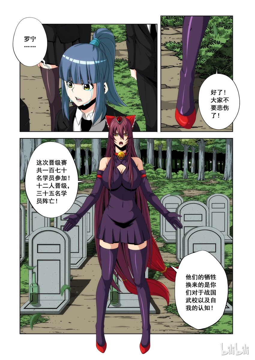 99 生存-第101话