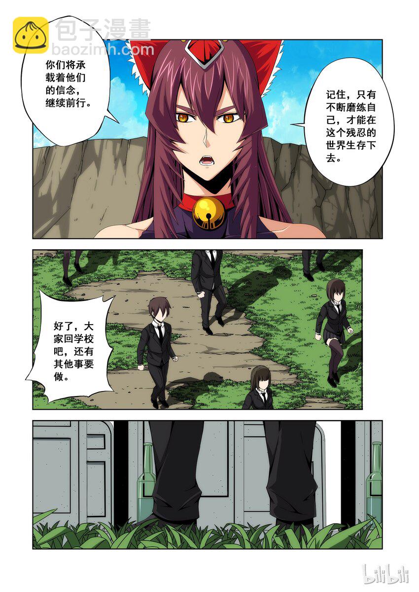 99 生存-第101话