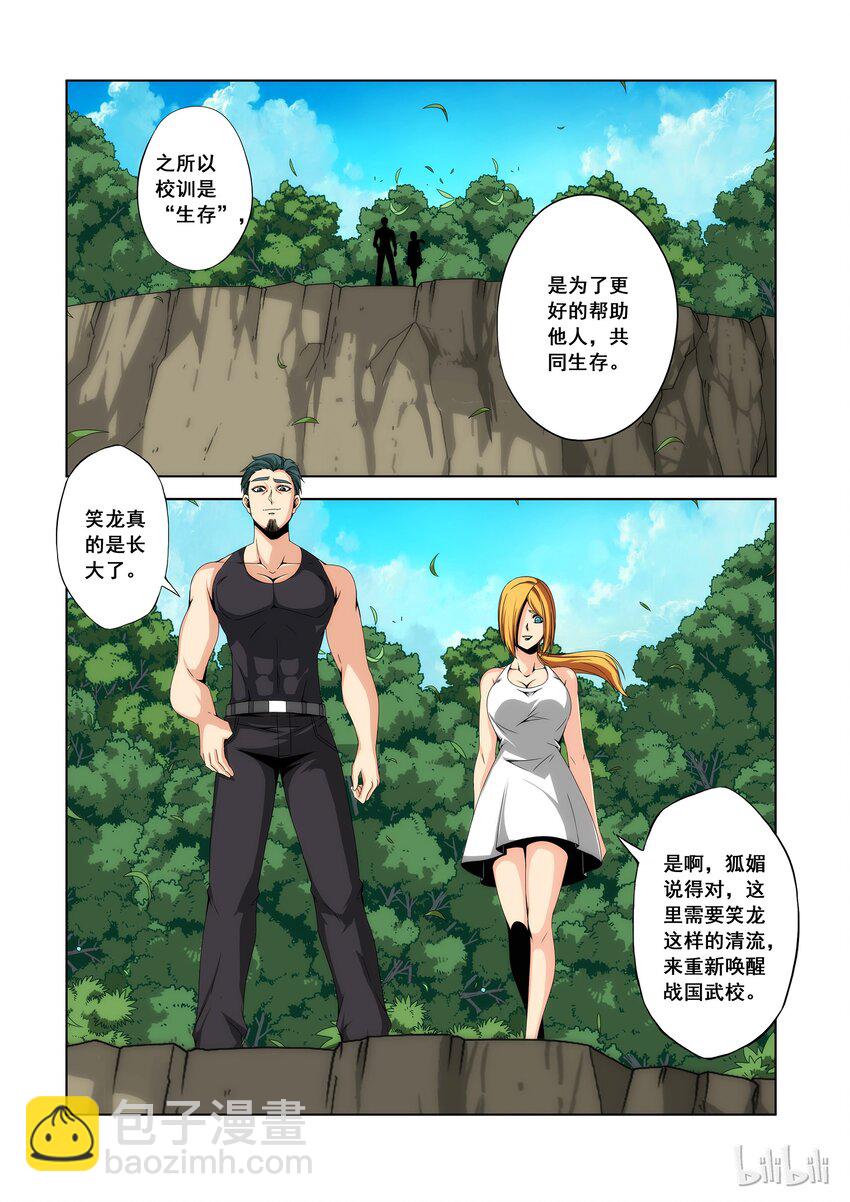 99 生存-第101话