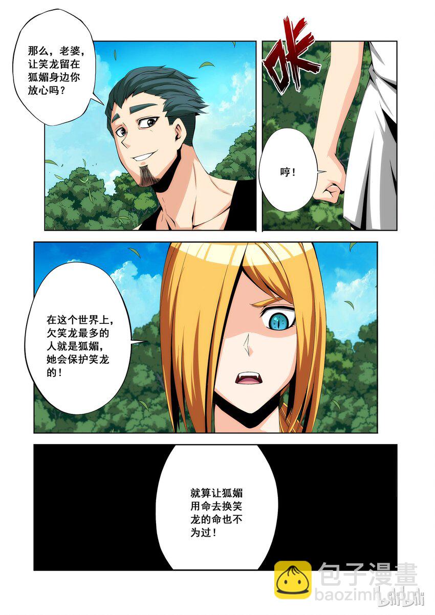 99 生存-第101话