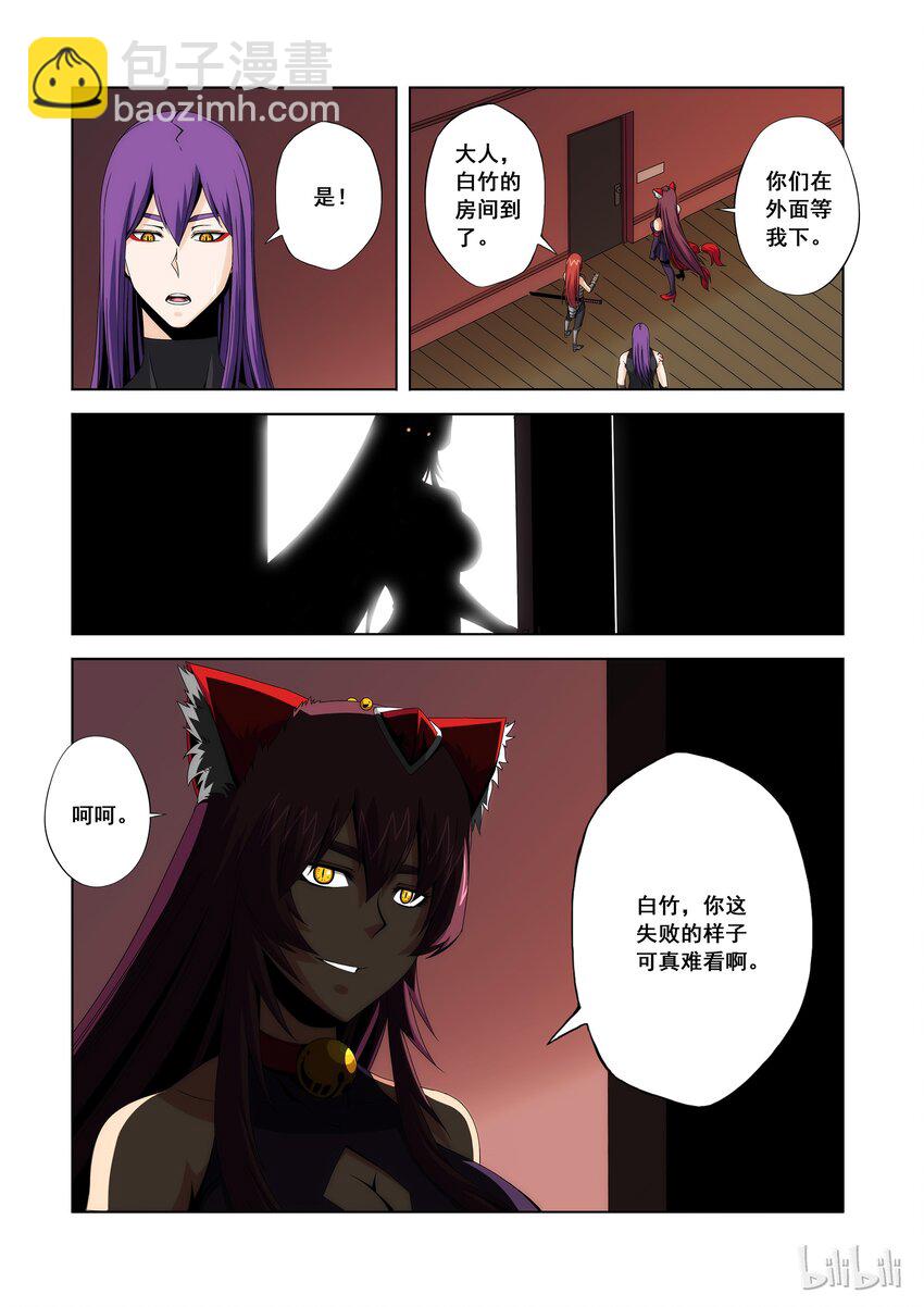 101 煞星殿-第103话
