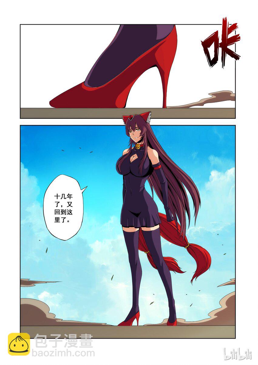 101 煞星殿-第103话