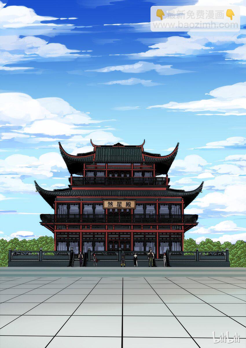 101 煞星殿-第103话