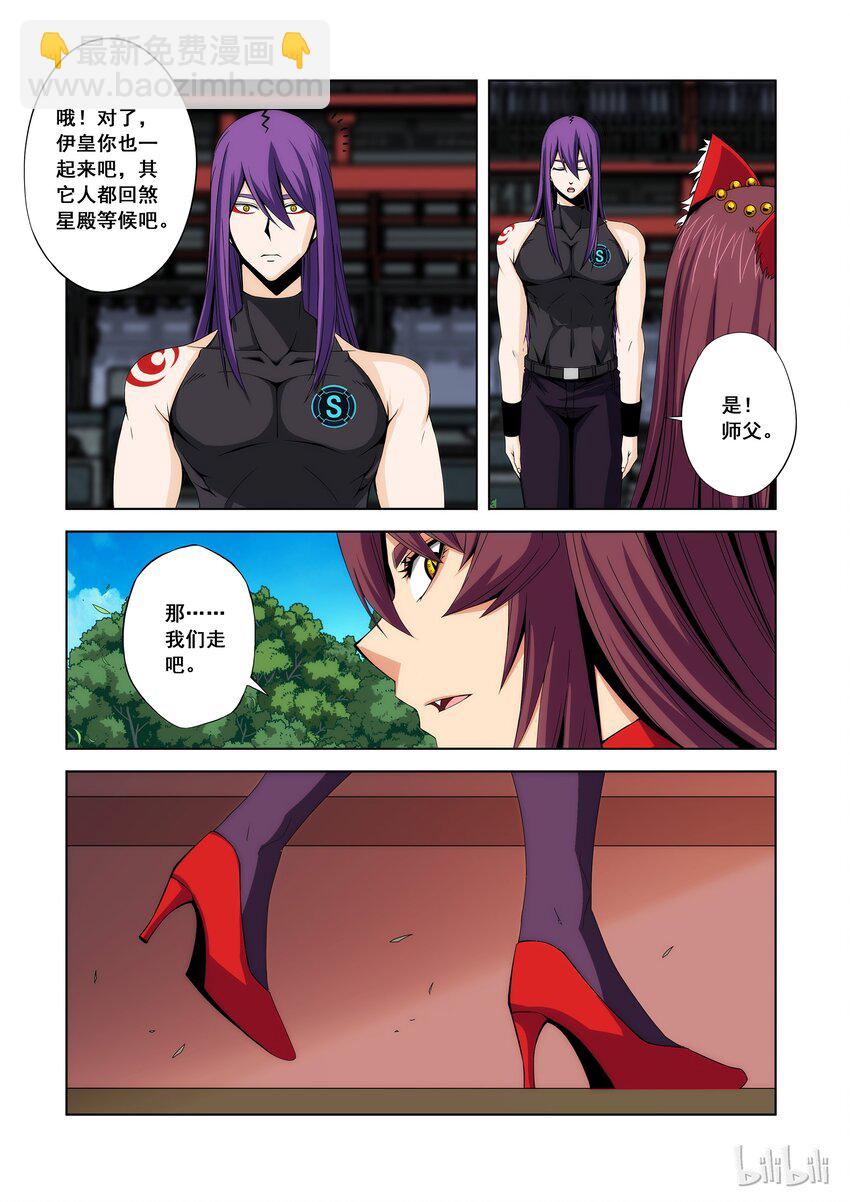 101 煞星殿-第103话