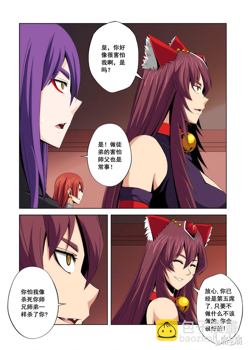 101 煞星殿-第103话