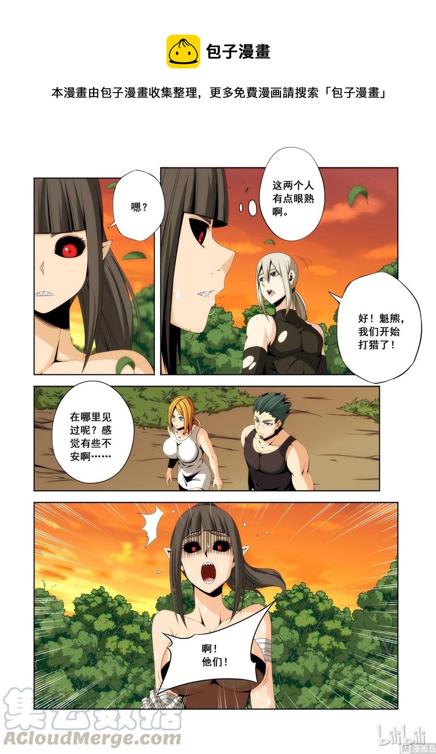 103 后路-第105话