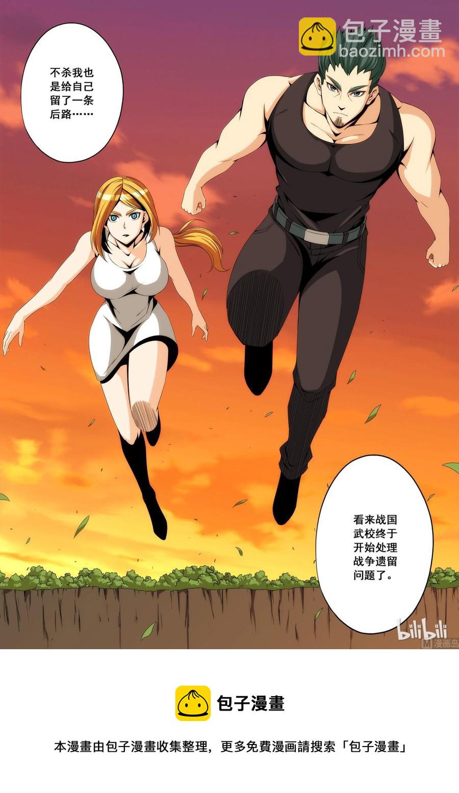 103 后路-第105话