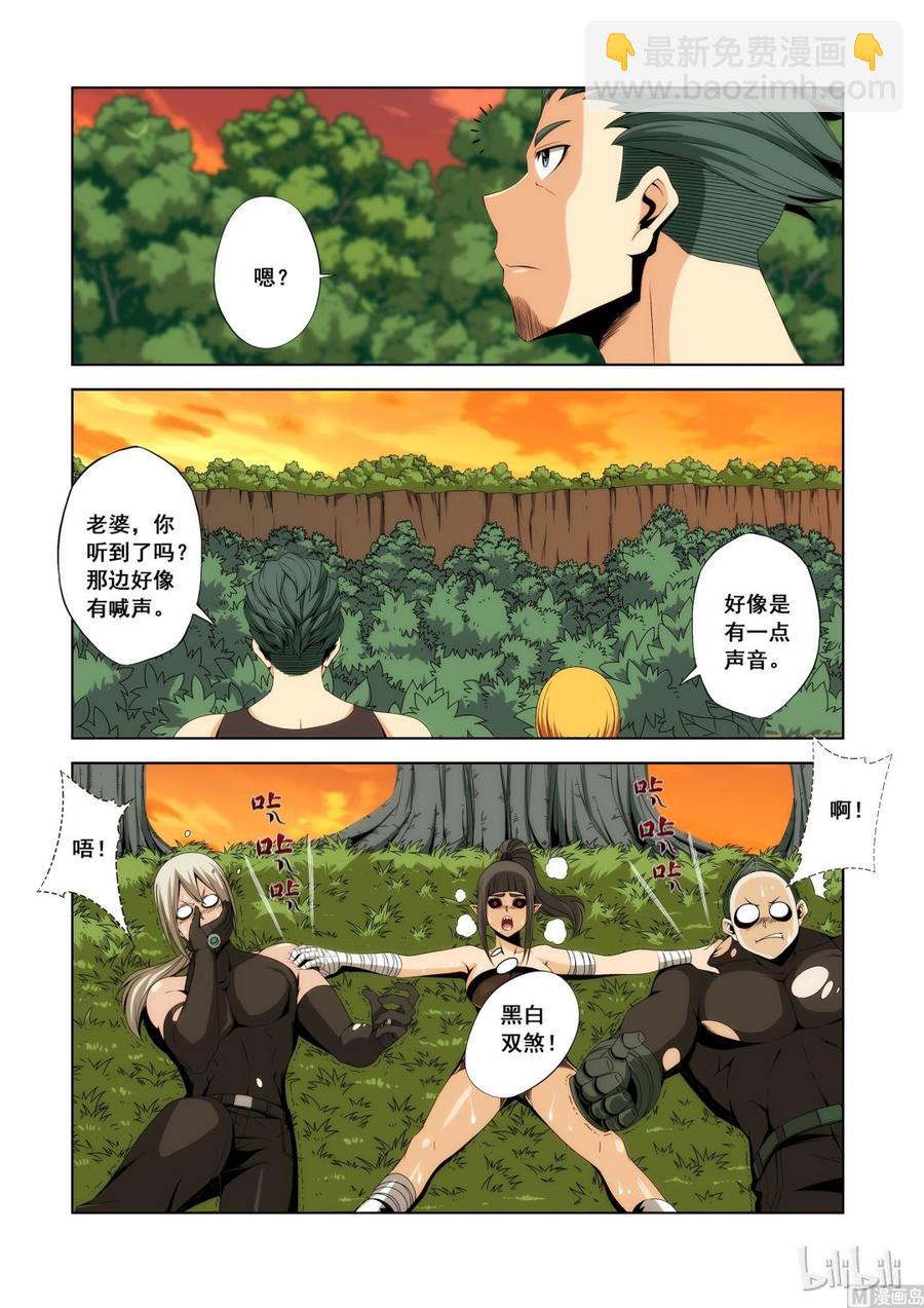 103 后路-第105话