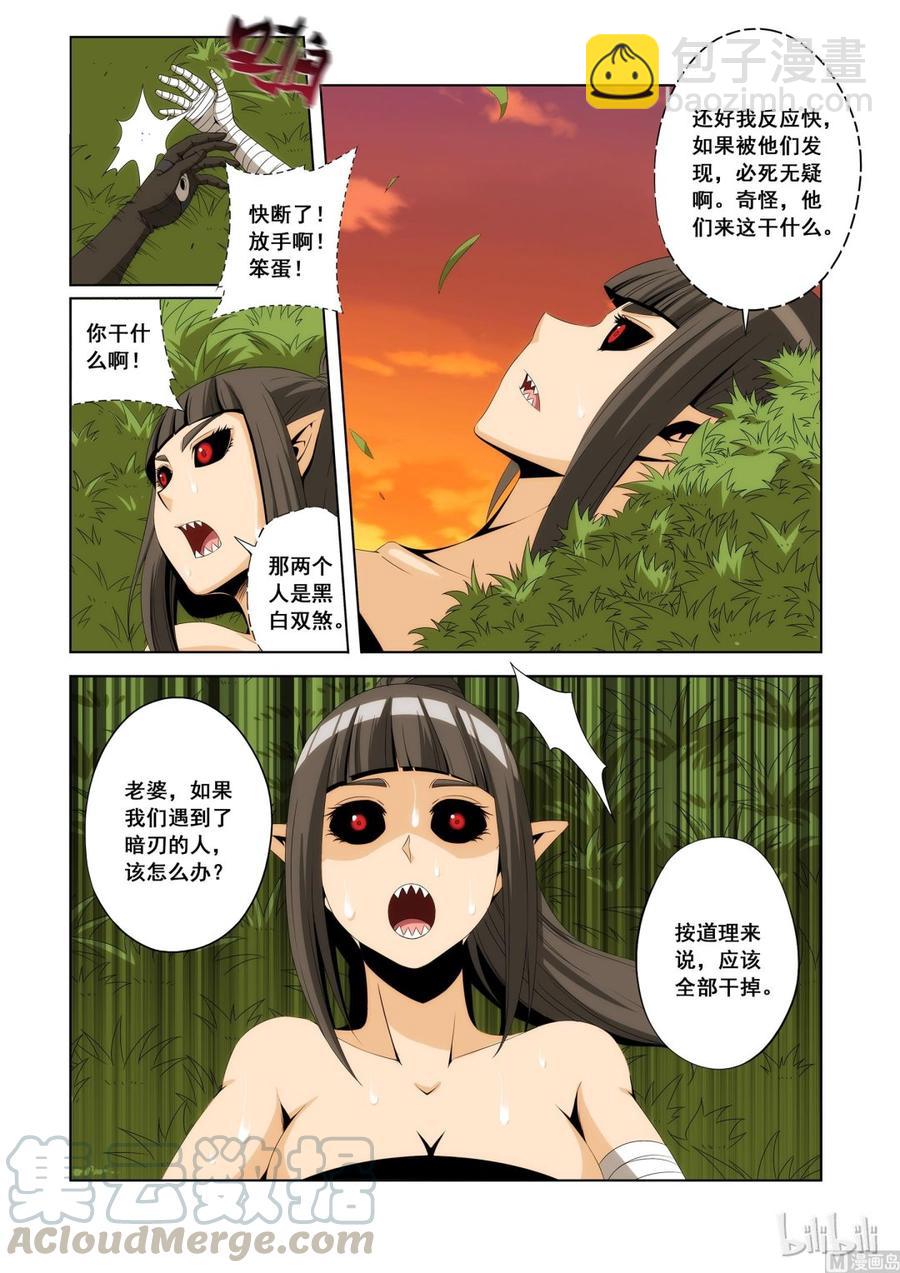 103 后路-第105话