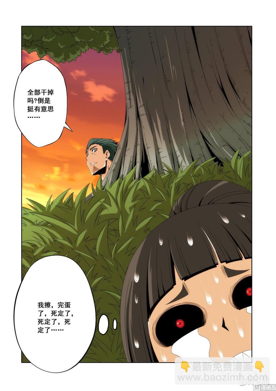 103 后路-第105话