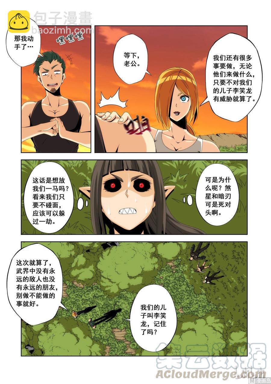103 后路-第105话