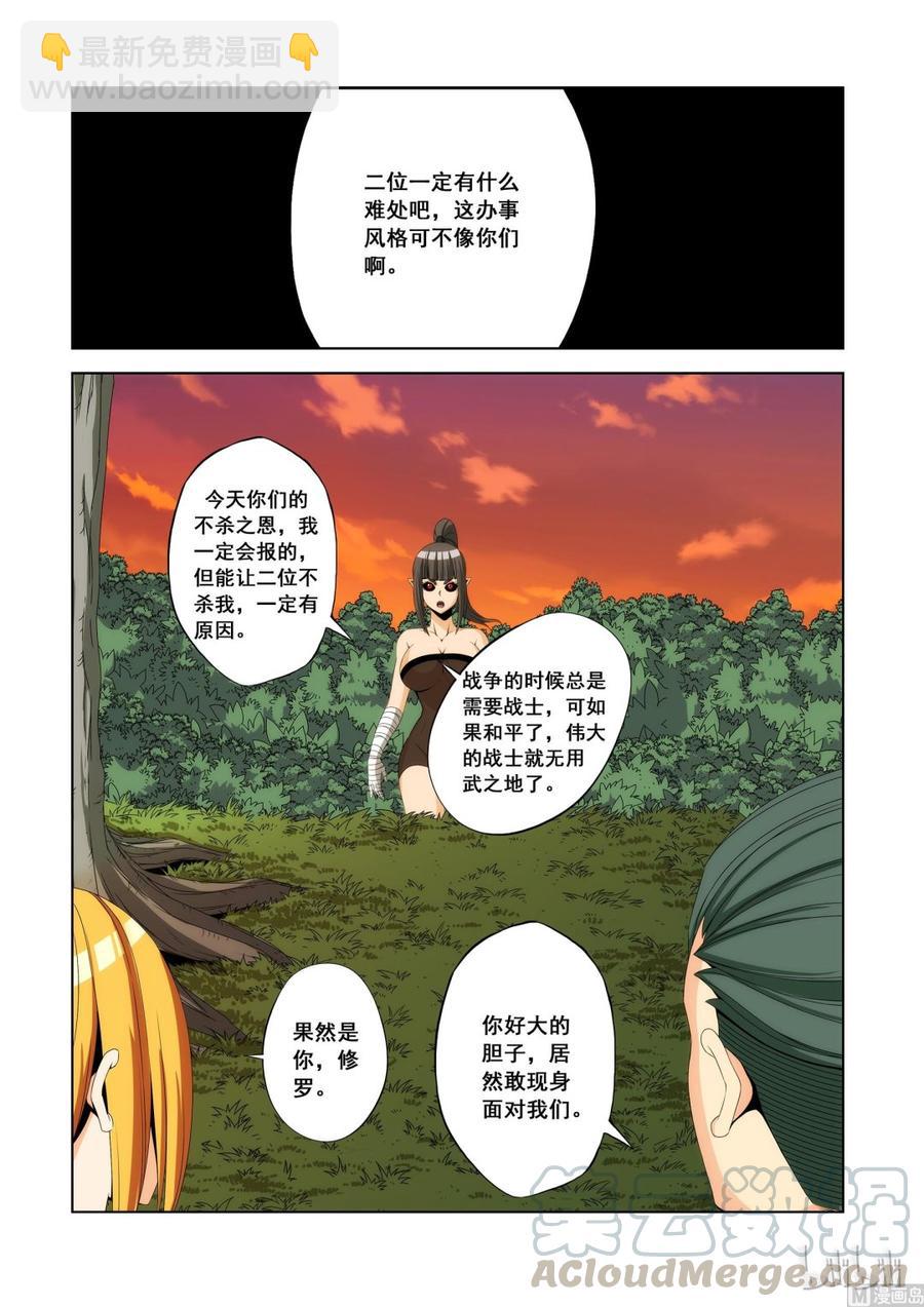 103 后路-第105话