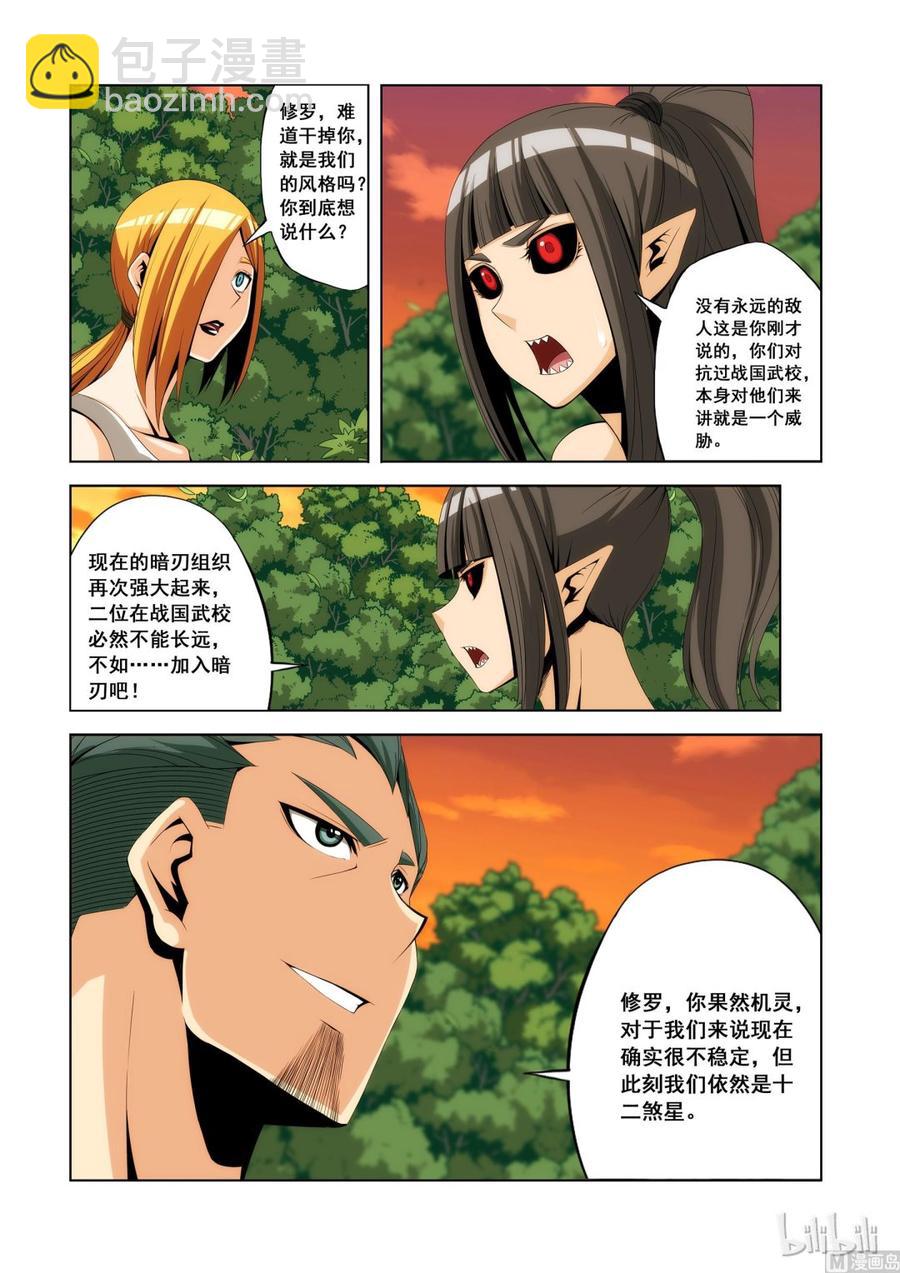103 后路-第105话