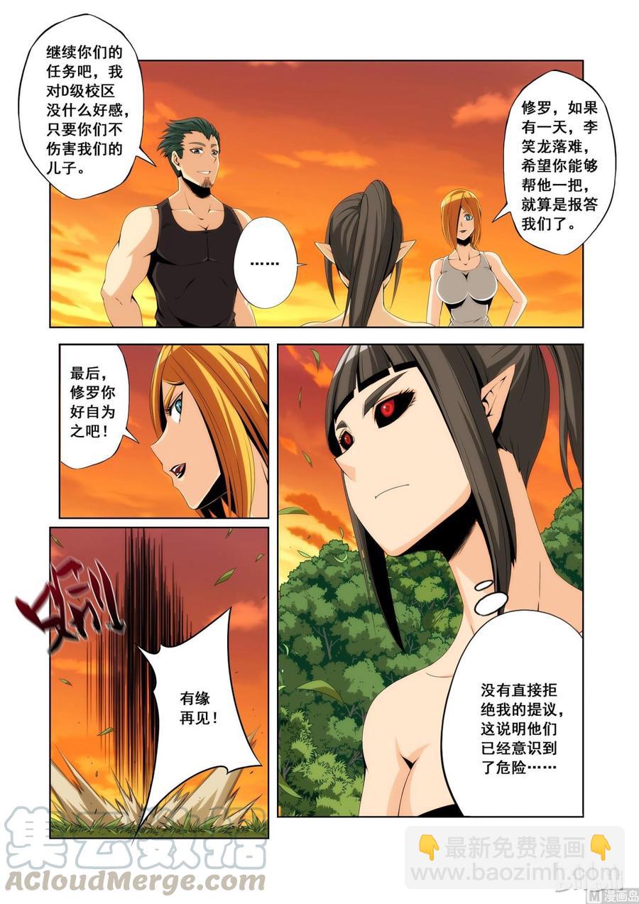 103 后路-第105话