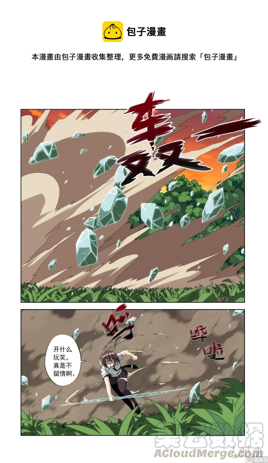105 我最强-第107话