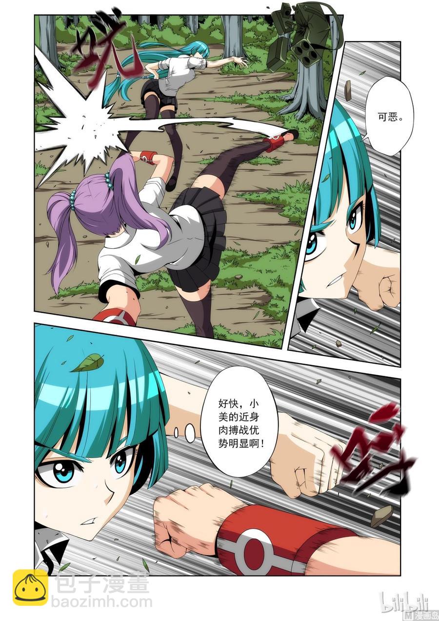 105 我最强-第107话