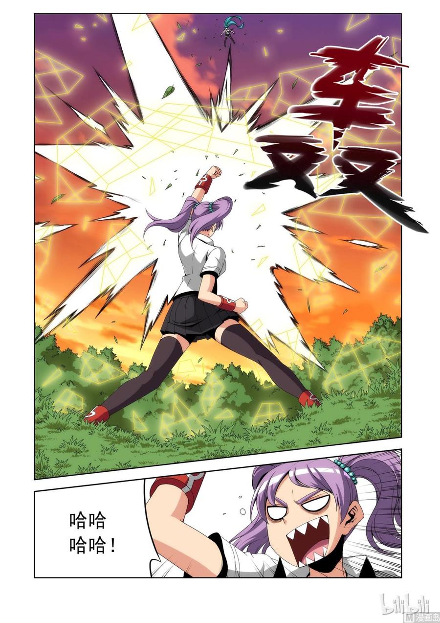 105 我最强-第107话
