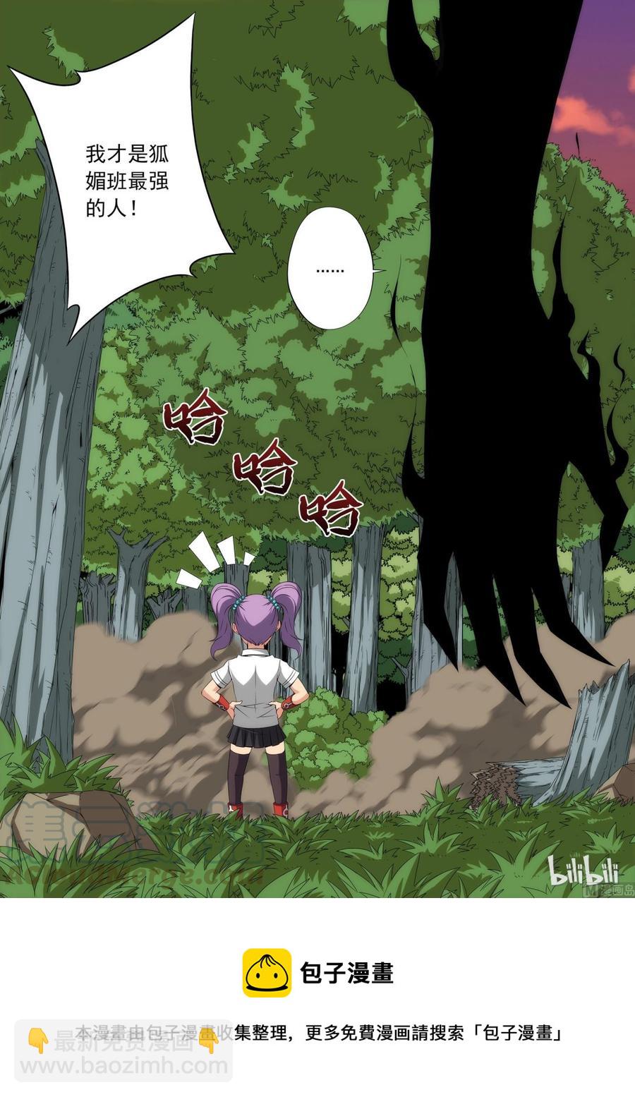 105 我最强-第107话