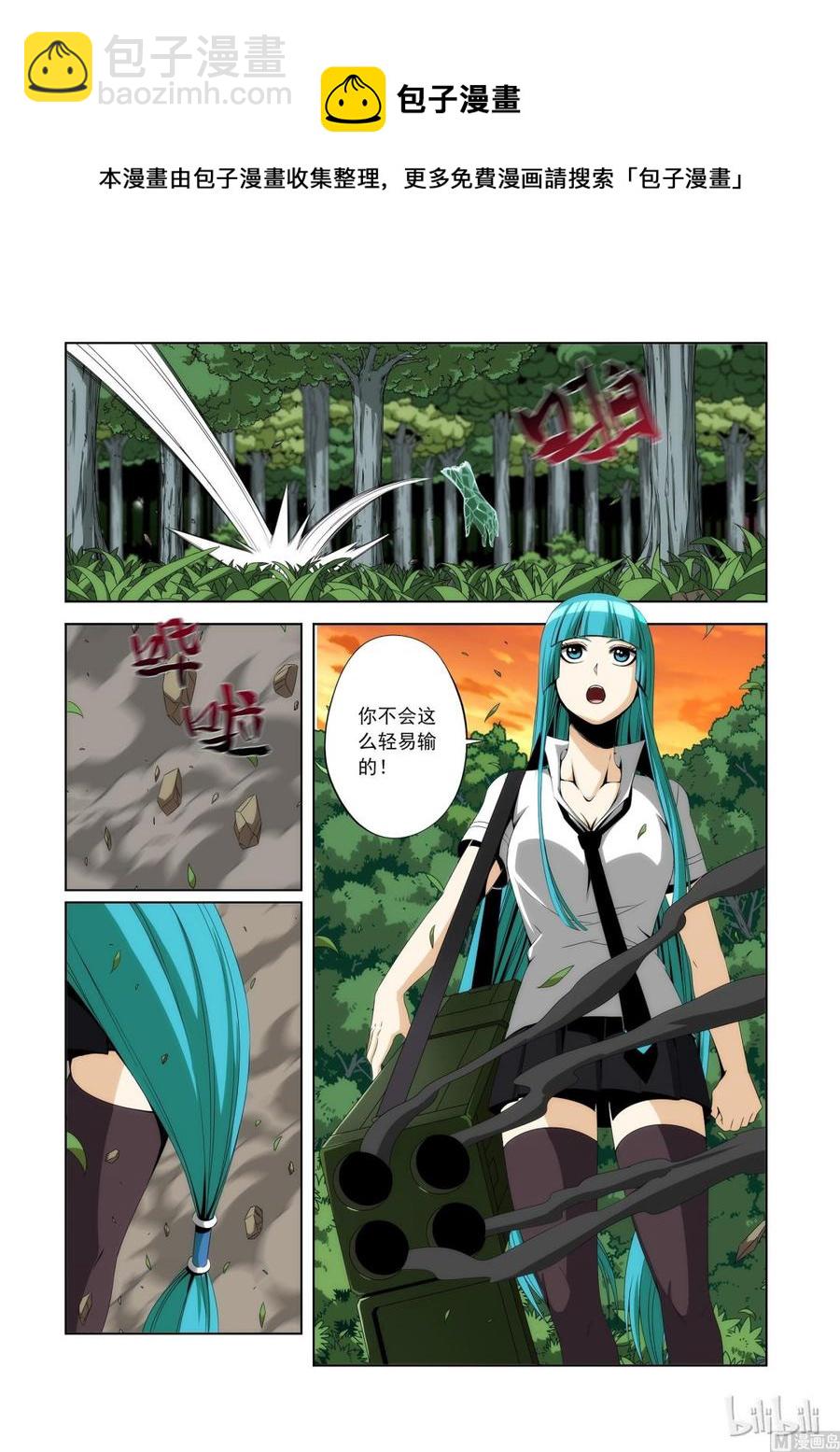 105 我最强-第107话