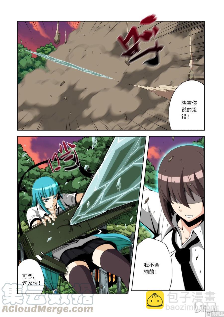 105 我最强-第107话