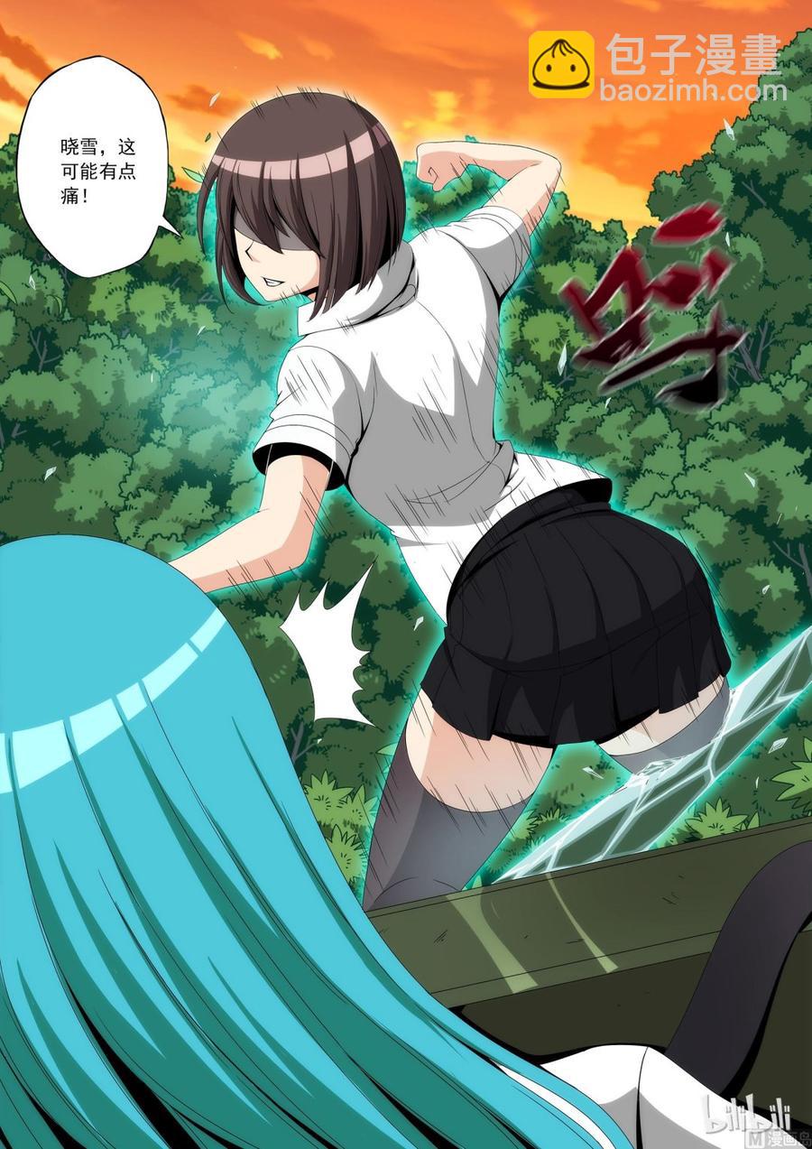 105 我最强-第107话