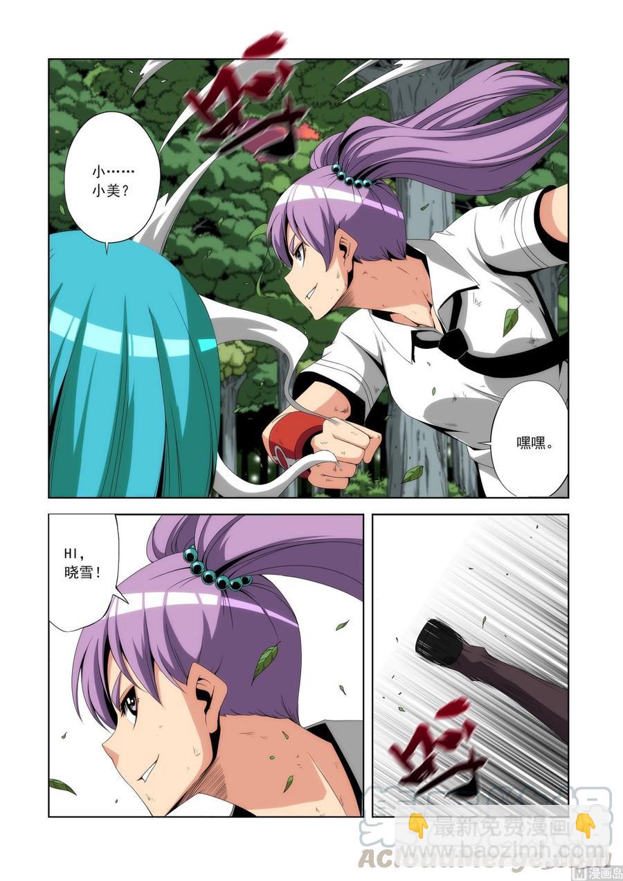 105 我最强-第107话