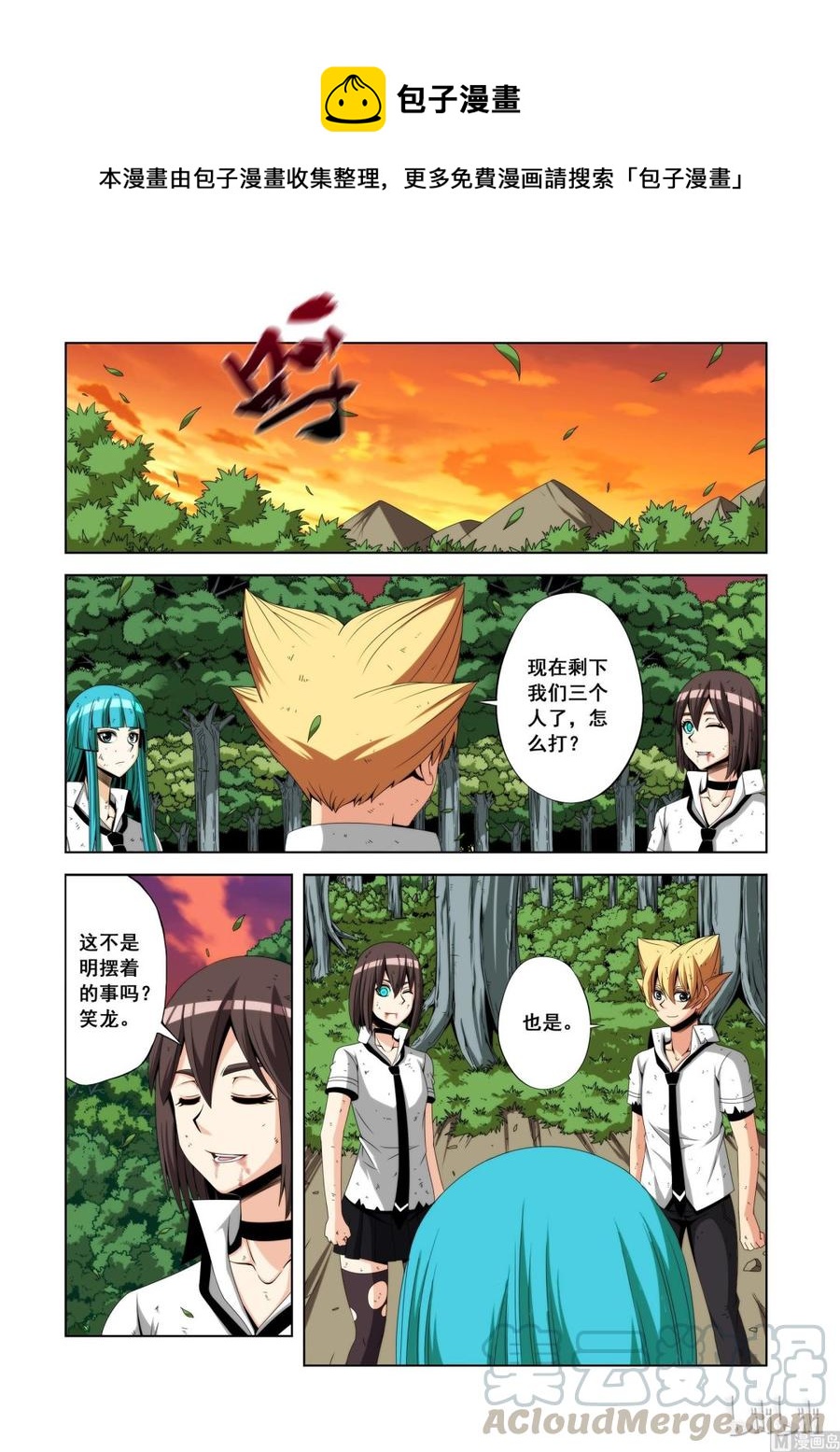 107 煞星的决定-第109话