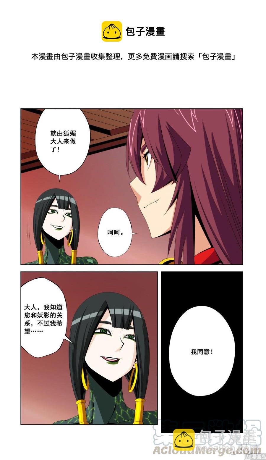 107 煞星的决定-第109话