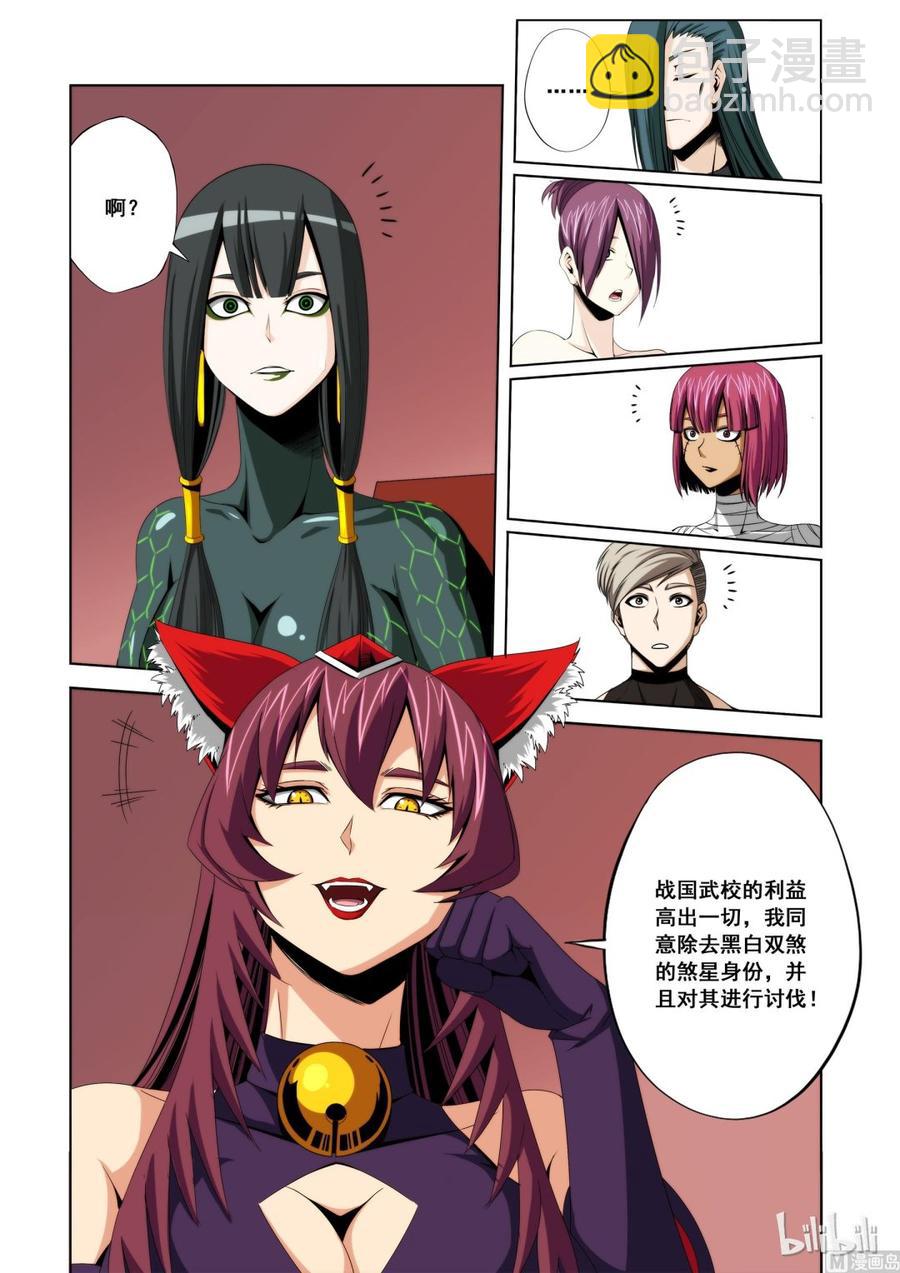 107 煞星的决定-第109话