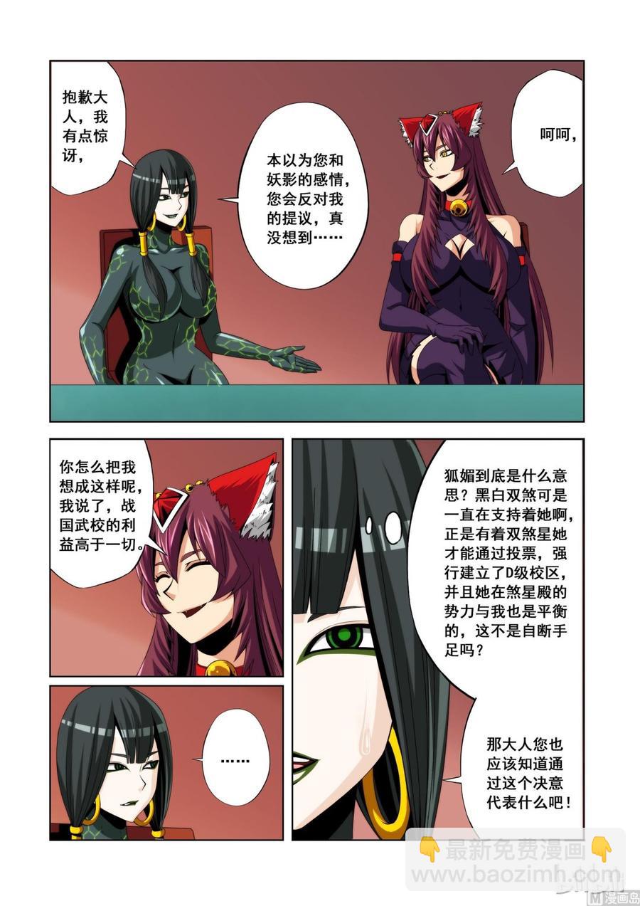 107 煞星的决定-第109话
