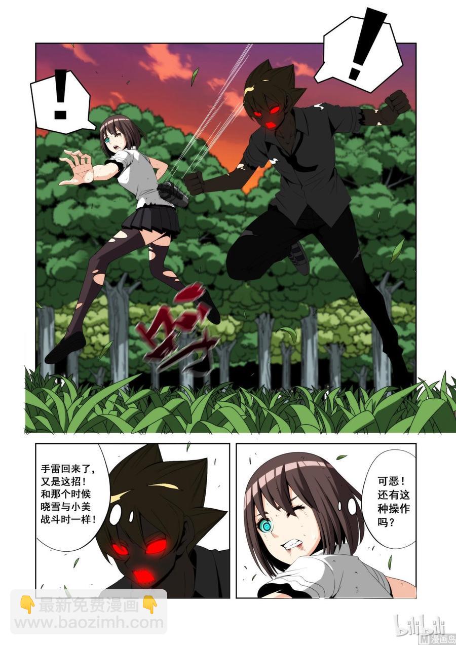 107 煞星的决定-第109话