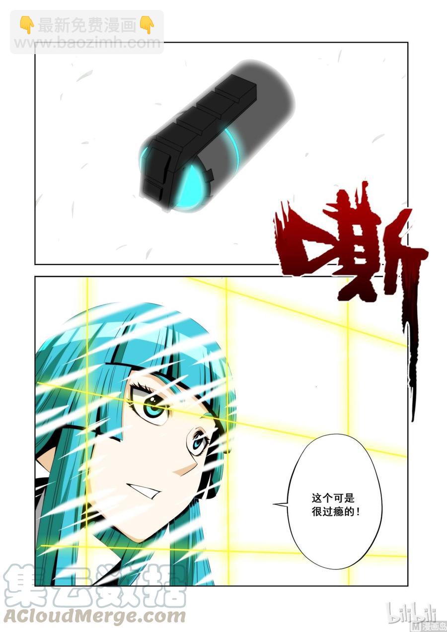 107 煞星的决定-第109话