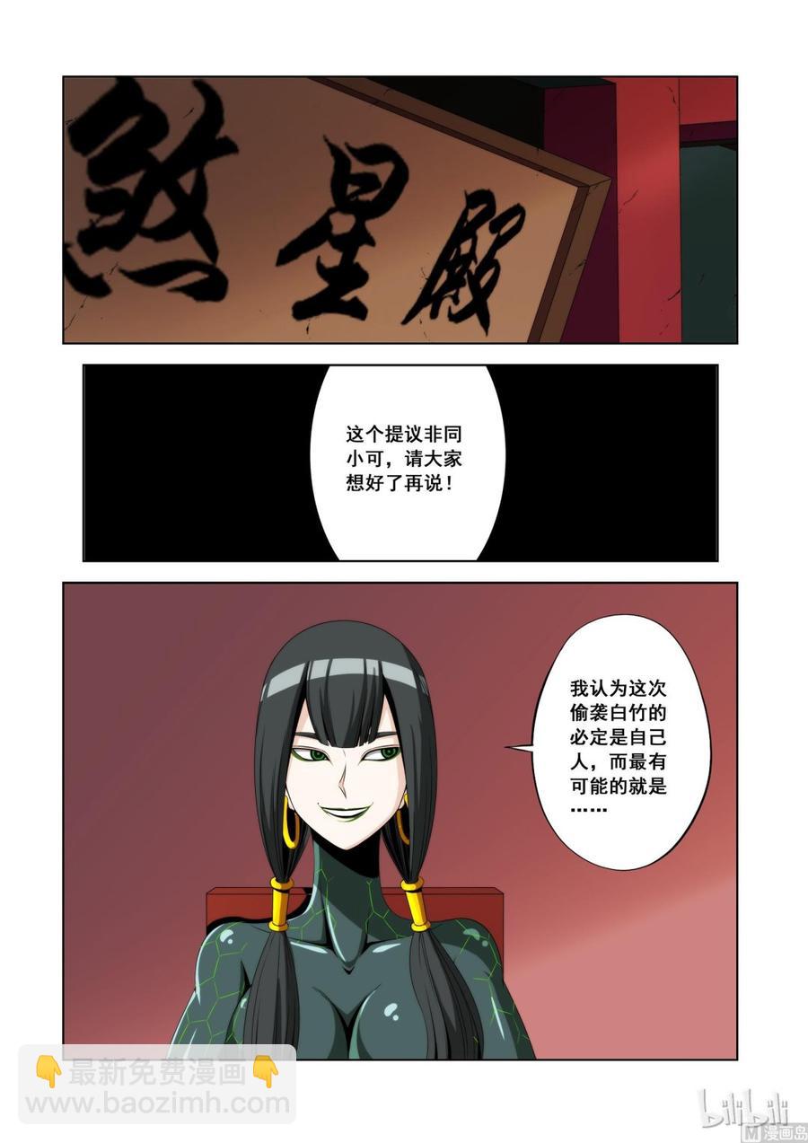 107 煞星的决定-第109话